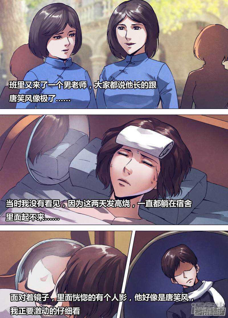 第一百六十三章 镜里观花-第163话