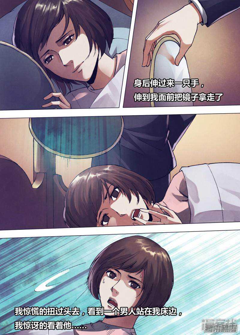 第一百六十三章 镜里观花-第163话