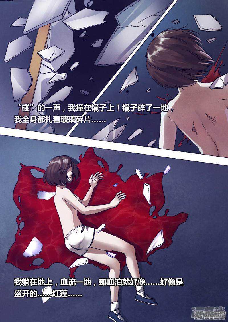 第一百六十五章 东施效颦-第165话