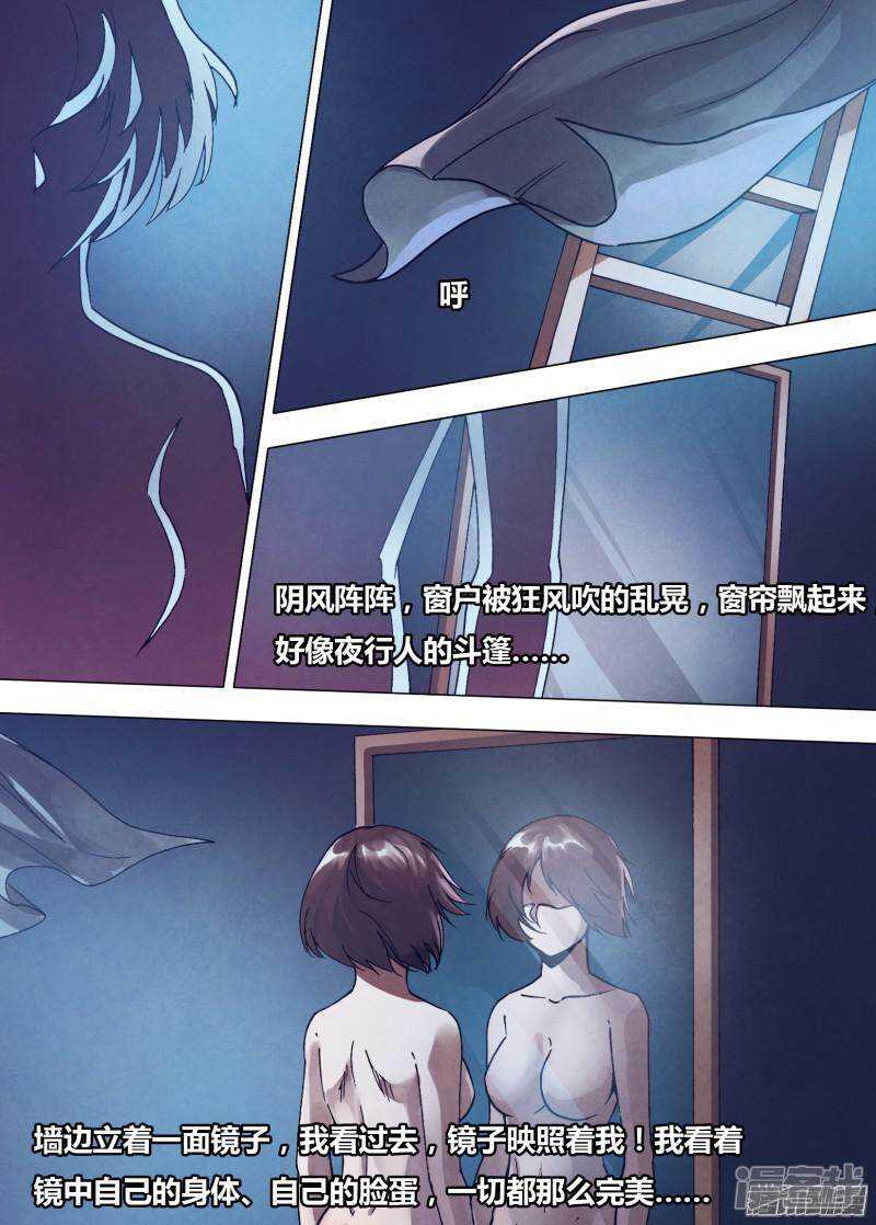 第一百六十五章 东施效颦-第165话