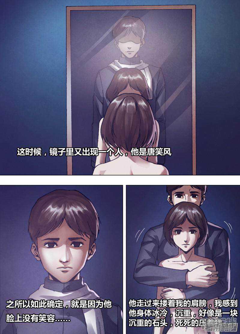 第一百六十五章 东施效颦-第165话