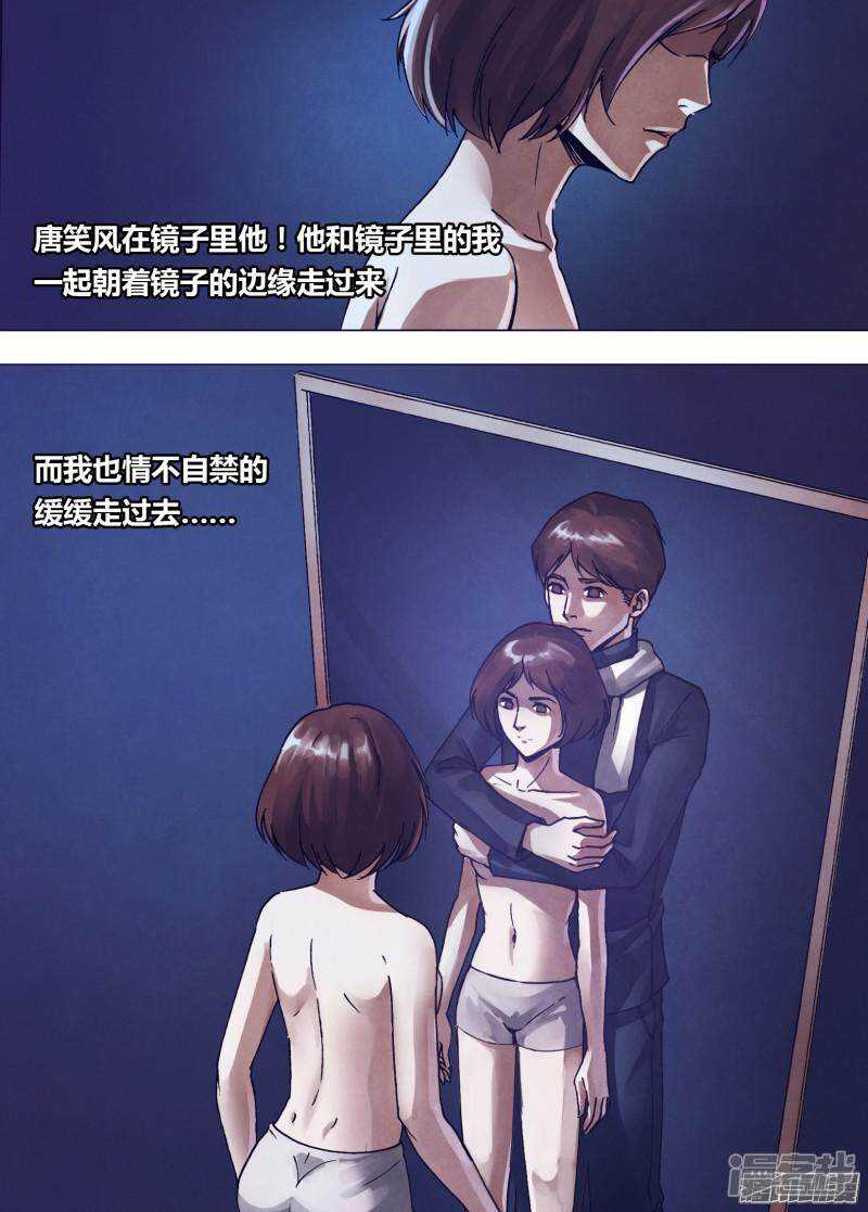 第一百六十五章 东施效颦-第165话