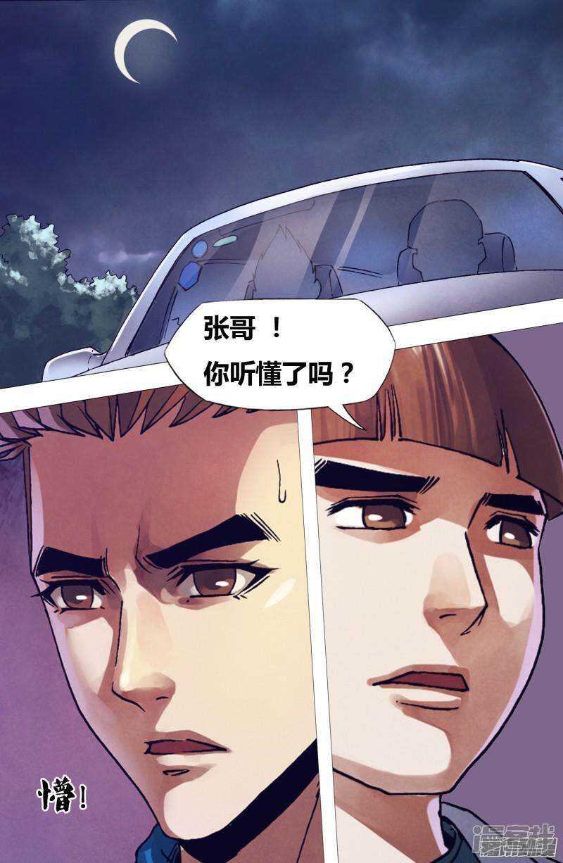第一百六十七章 安神定魄-第167话