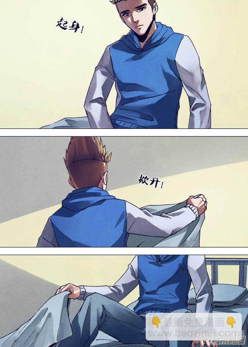 第一百六十七章 安神定魄-第167话