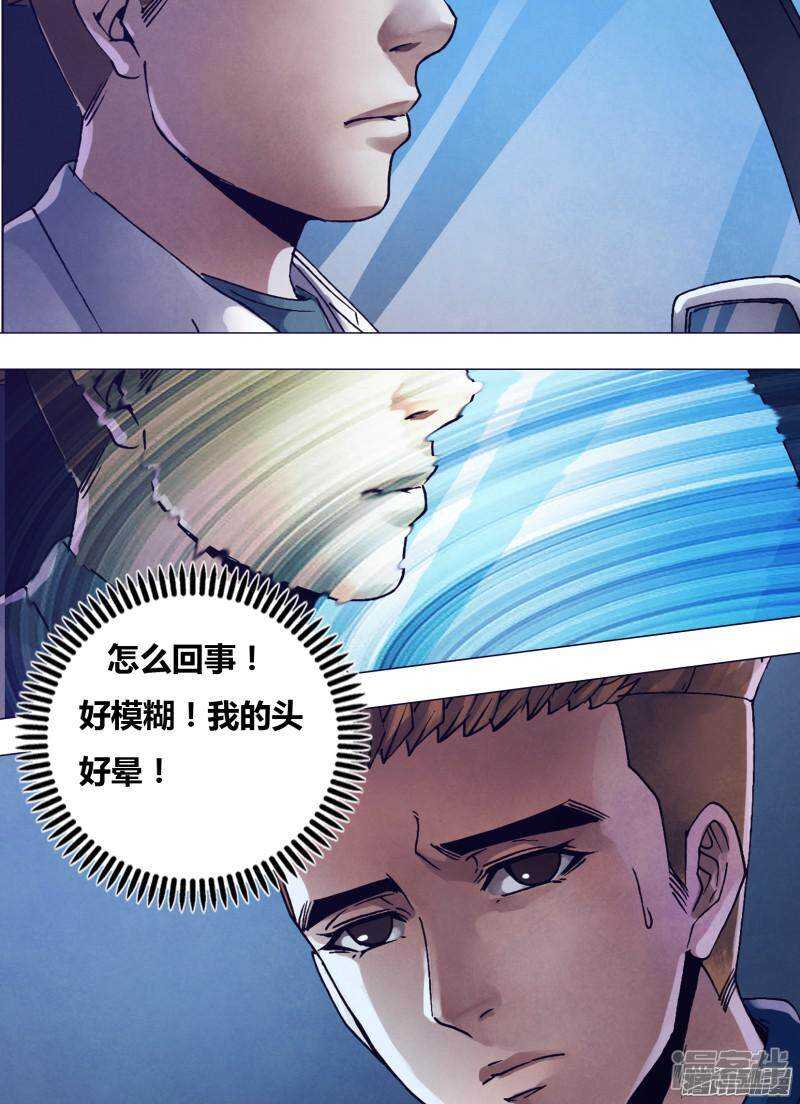 第一百六十七章 安神定魄-第167话