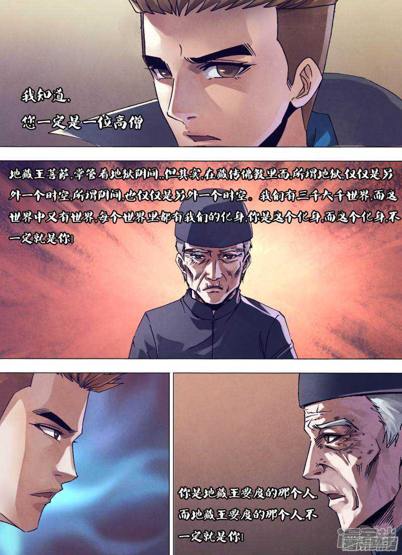 第一百六十九章 如影随形-第169话