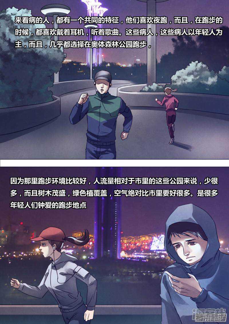 第一百六十九章 如影随形-第169话