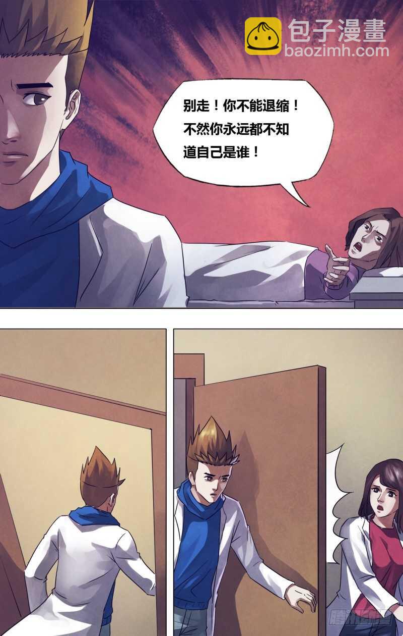 第一百七十一章 不愧屋漏-第171话