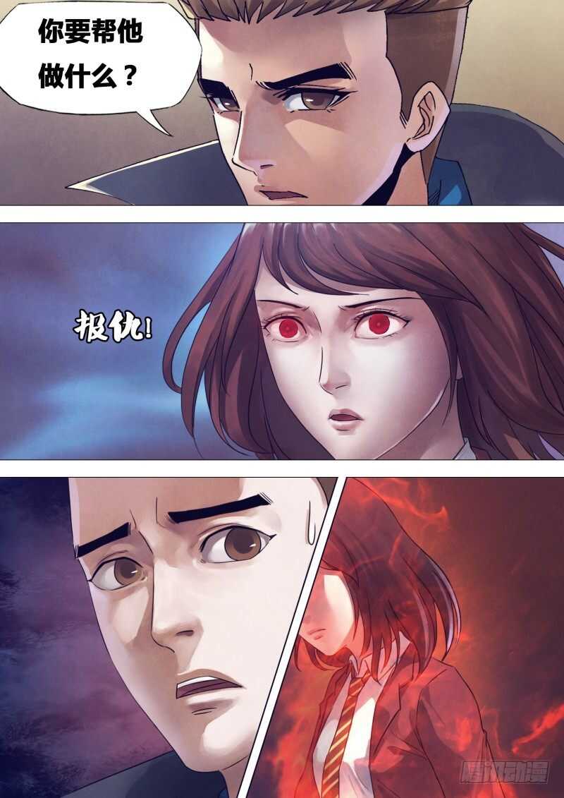 第一百七十三章 庄严宝相-第173话