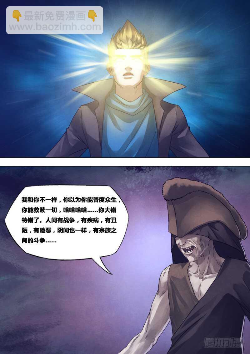 第一百七十三章 庄严宝相-第173话