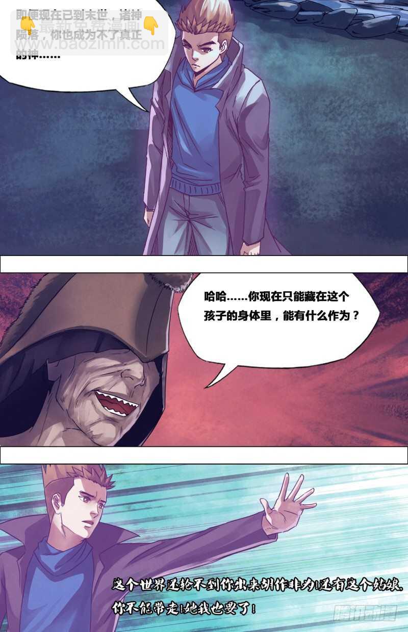 第一百七十三章 庄严宝相-第173话