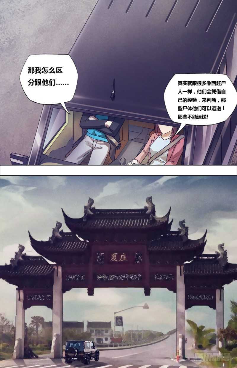 第一百七十七章 秦庭之哭-第177话