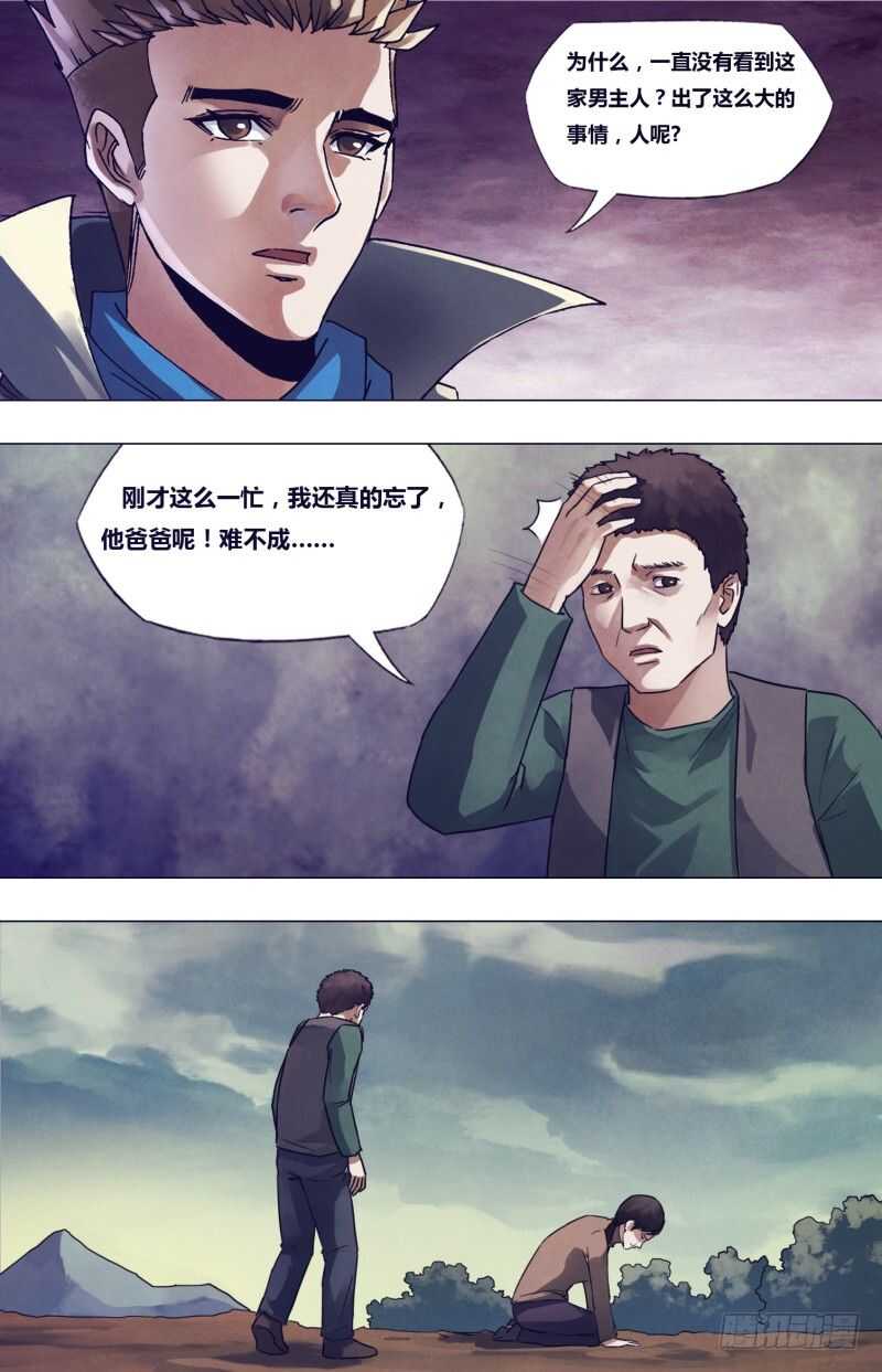 第一百七十九章 暗室屋漏-第179话