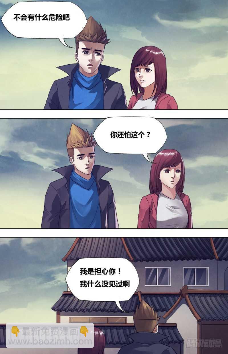 第一百七十九章 暗室屋漏-第179话