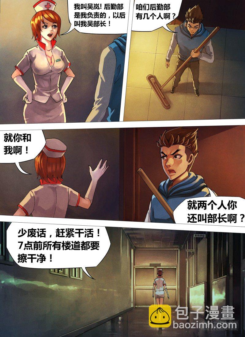 第十九章 不平则鸣-第19话