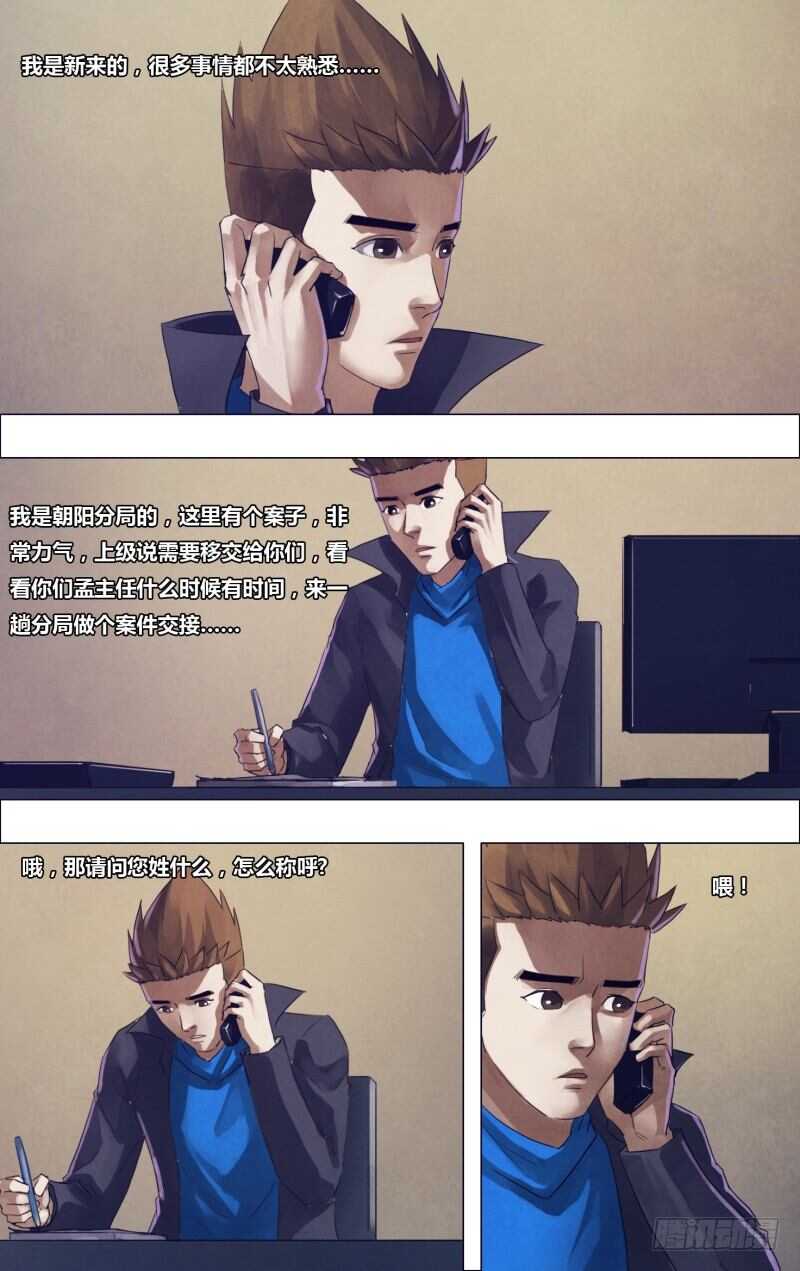 第一百八十一章 捉襟见肘-第181话