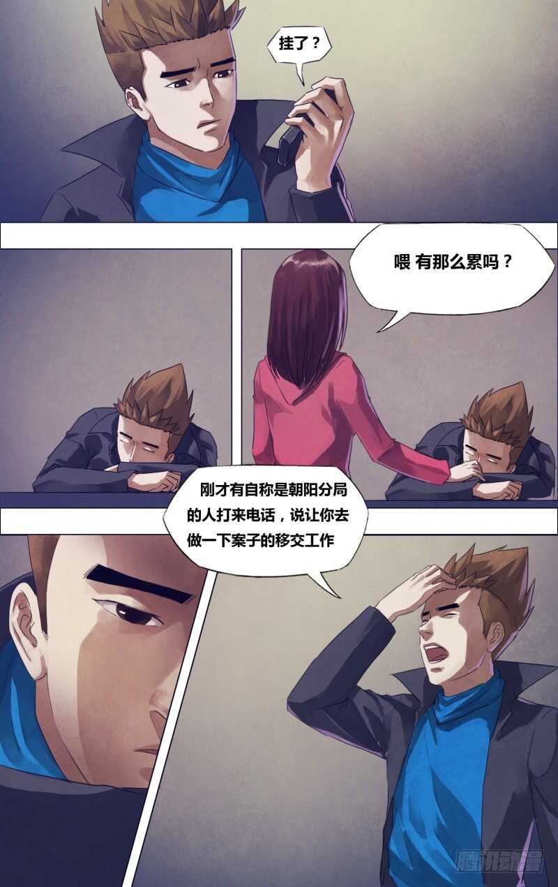 第一百八十一章 捉襟见肘-第181话