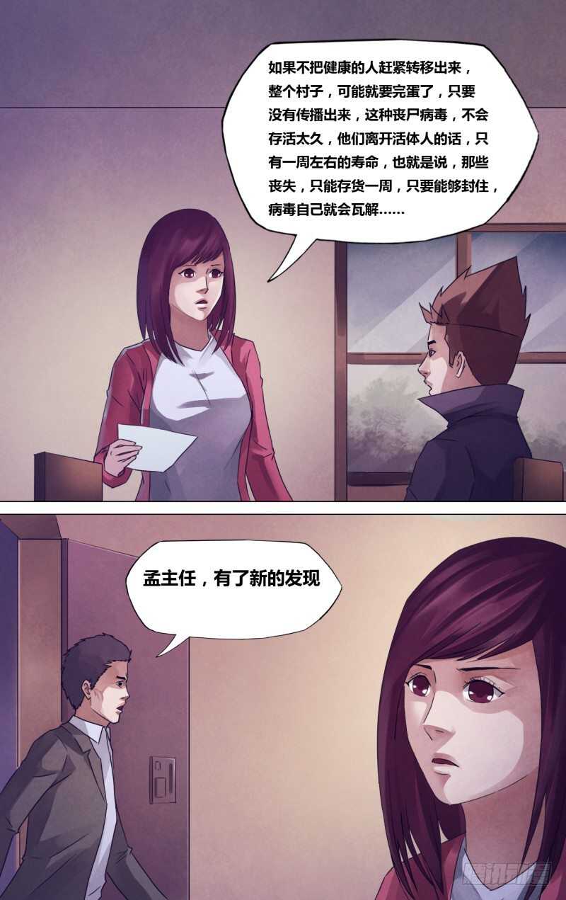 第一百八十一章 捉襟见肘-第181话