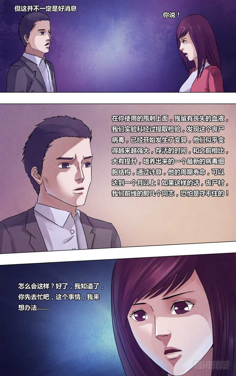 第一百八十一章 捉襟见肘-第181话