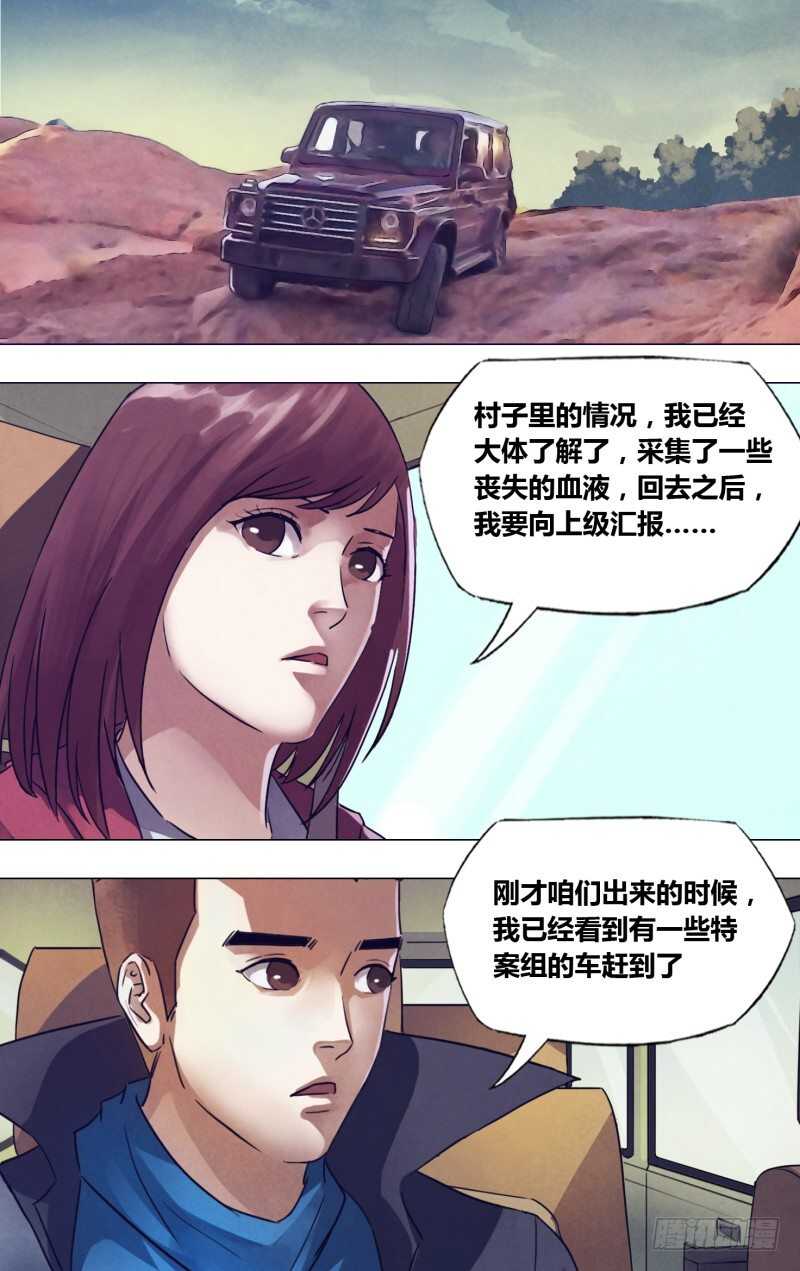 第一百八十一章 捉襟见肘-第181话