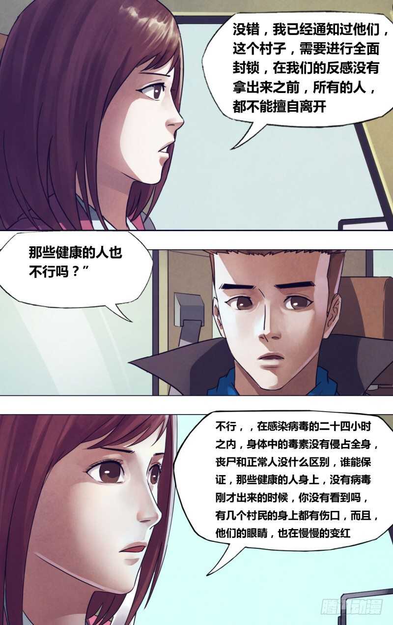 第一百八十一章 捉襟见肘-第181话