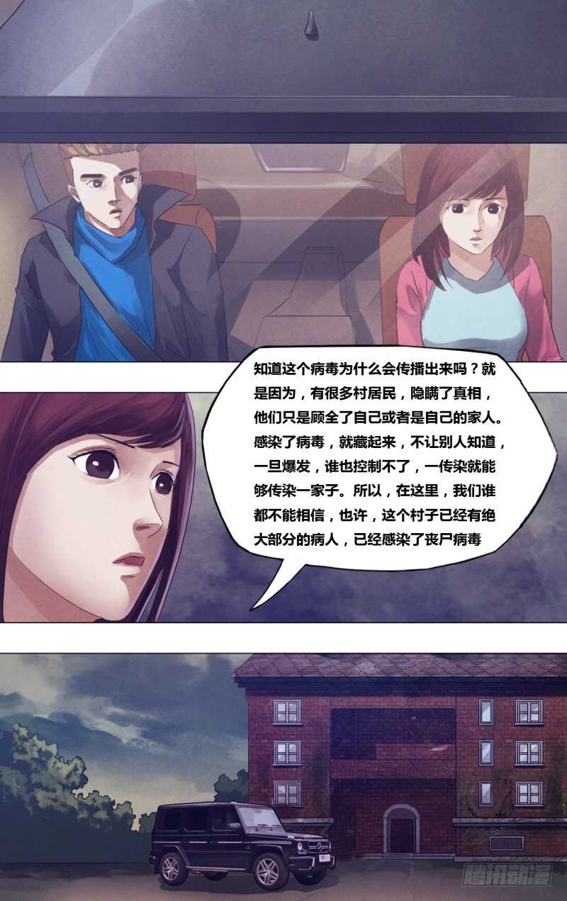 第一百八十一章 捉襟见肘-第181话