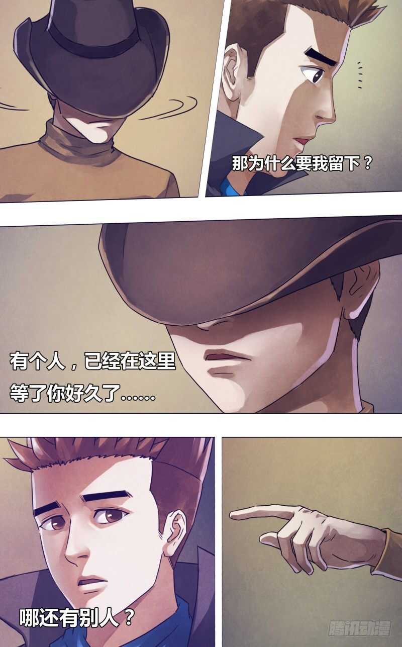 第一百八十三章 有约在先-第183话