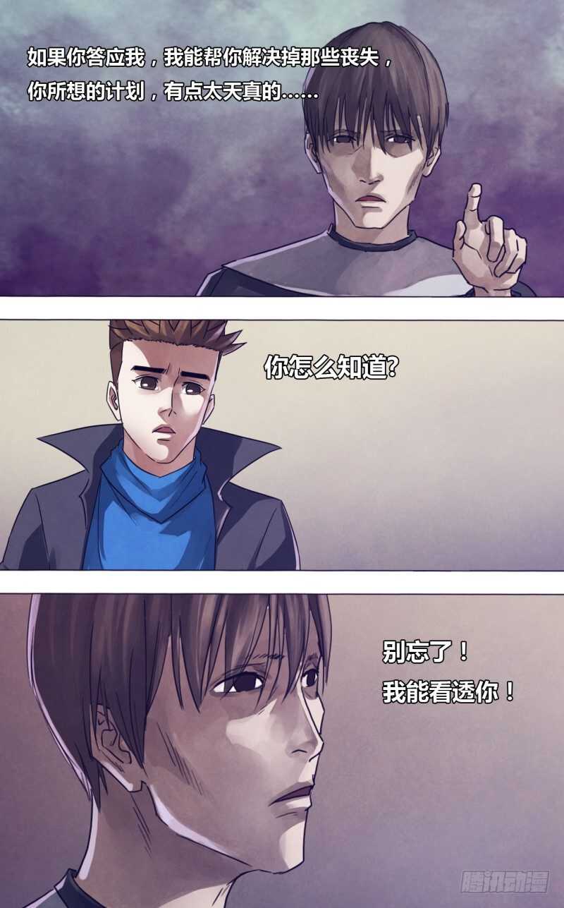 第一百八十三章 有约在先-第183话