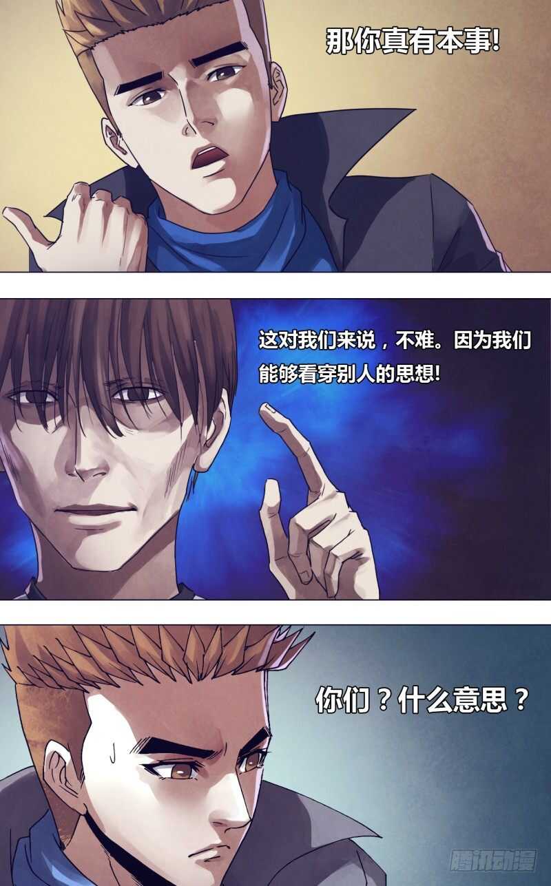 第一百八十三章 有约在先-第183话