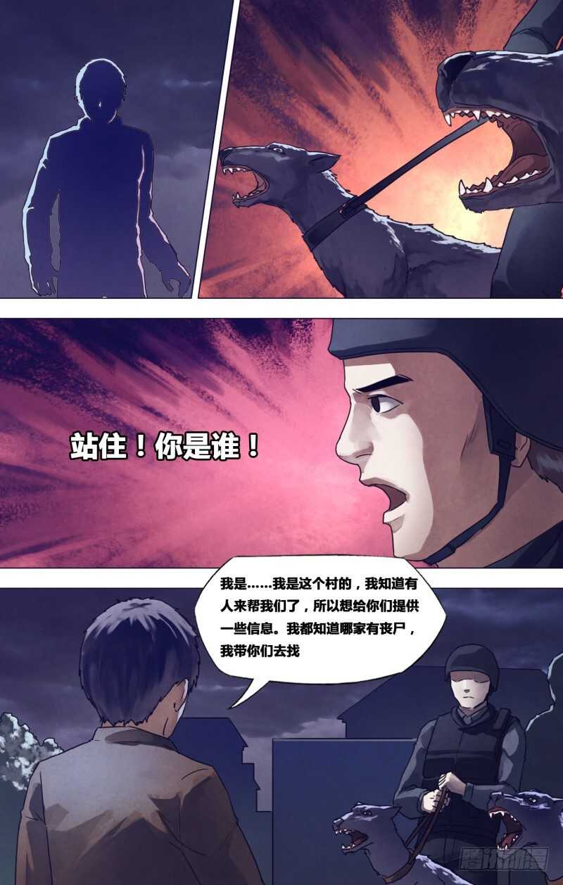 第一百八十五章 麒麟皮下-第185话