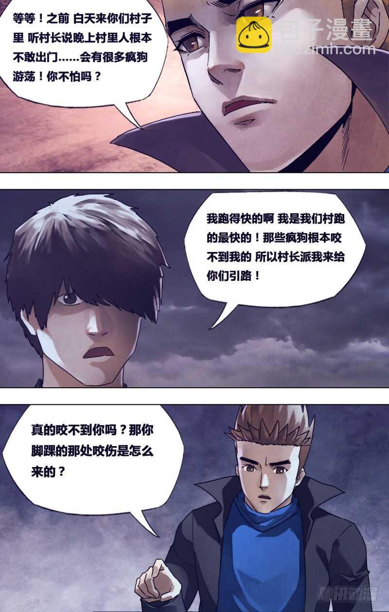 第一百八十五章 麒麟皮下-第185话