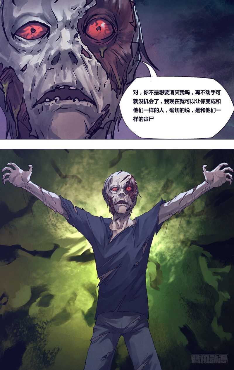 第一百八十七章 尸林林立-第187话