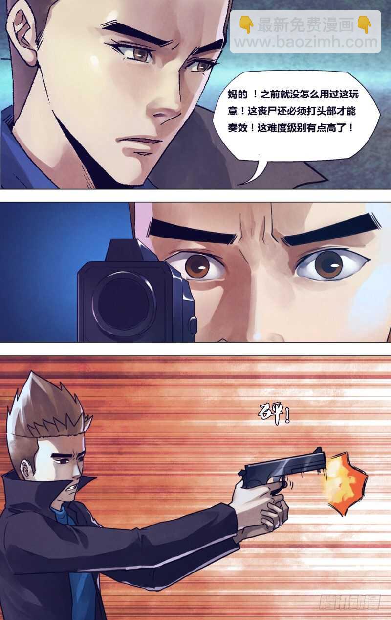 第一百八十七章 尸林林立-第187话