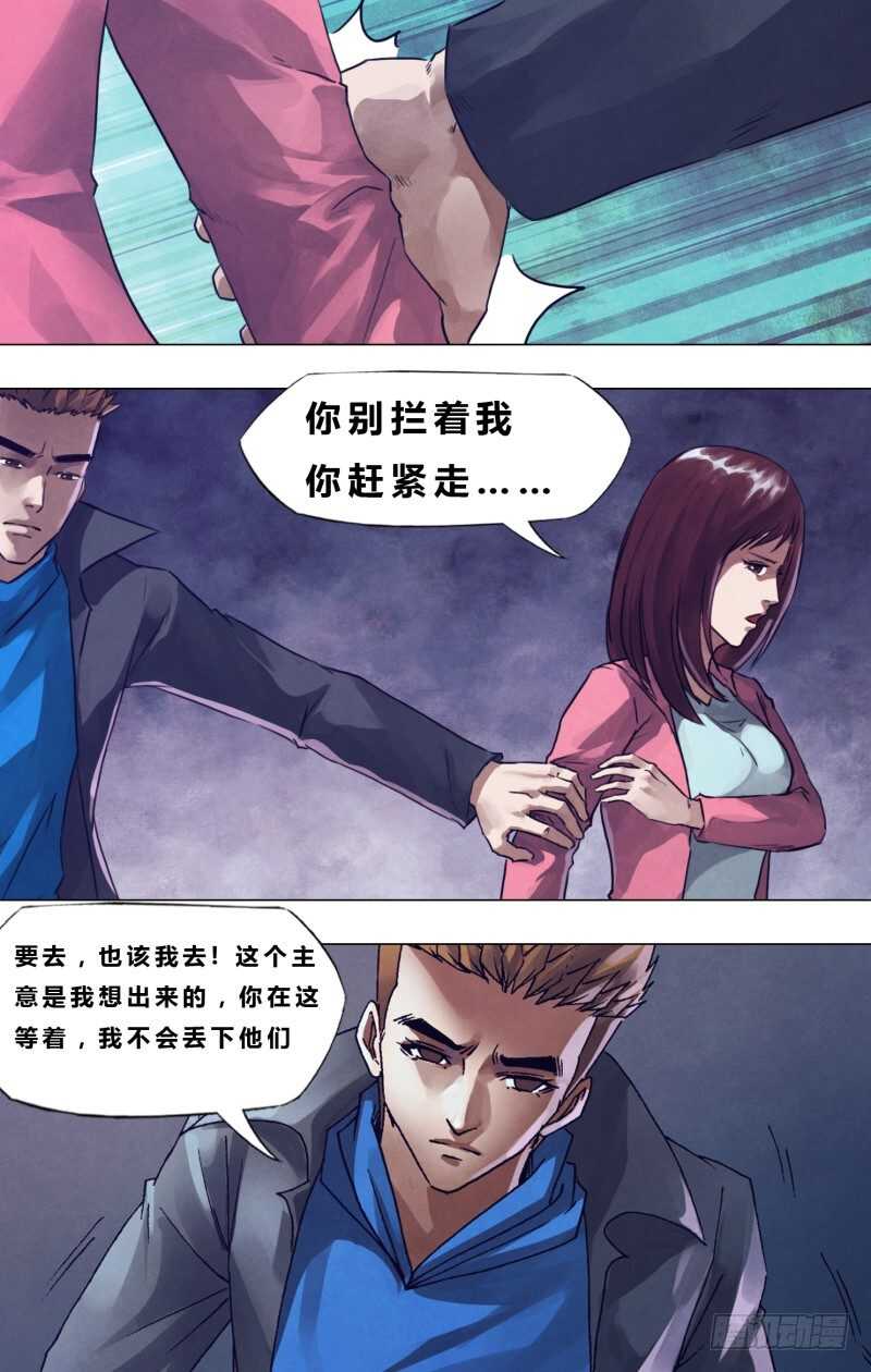 第一百八十九章 杀身成仁-第189话