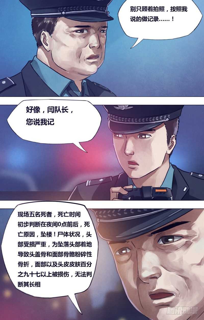 第一百九十一章 老吏断狱-第191话
