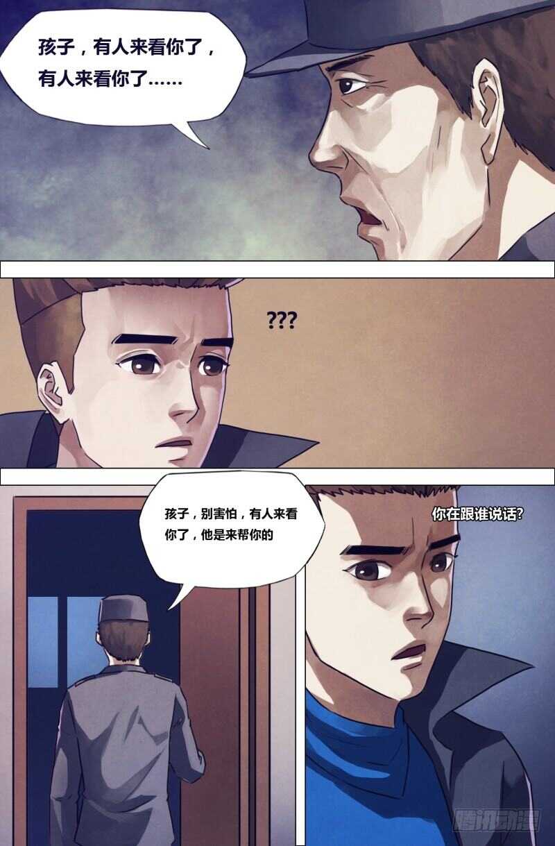 第一百九十三章 东捱西问-第193话