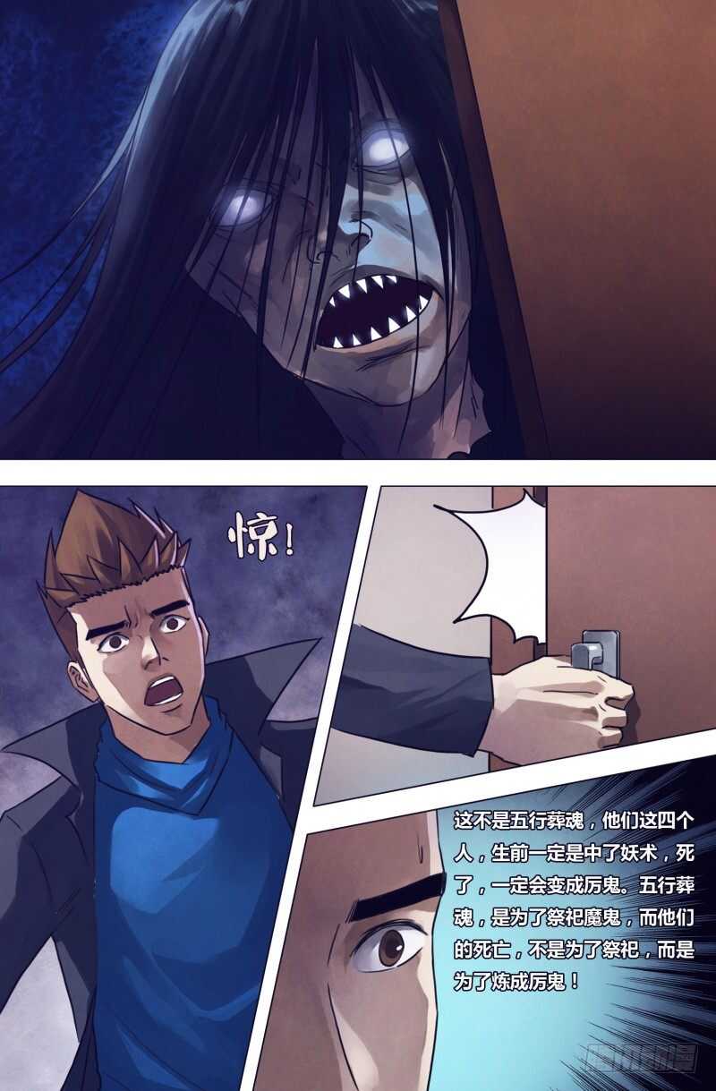 第一百九十三章 东捱西问-第193话