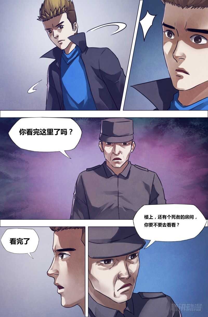 第一百九十三章 东捱西问-第193话