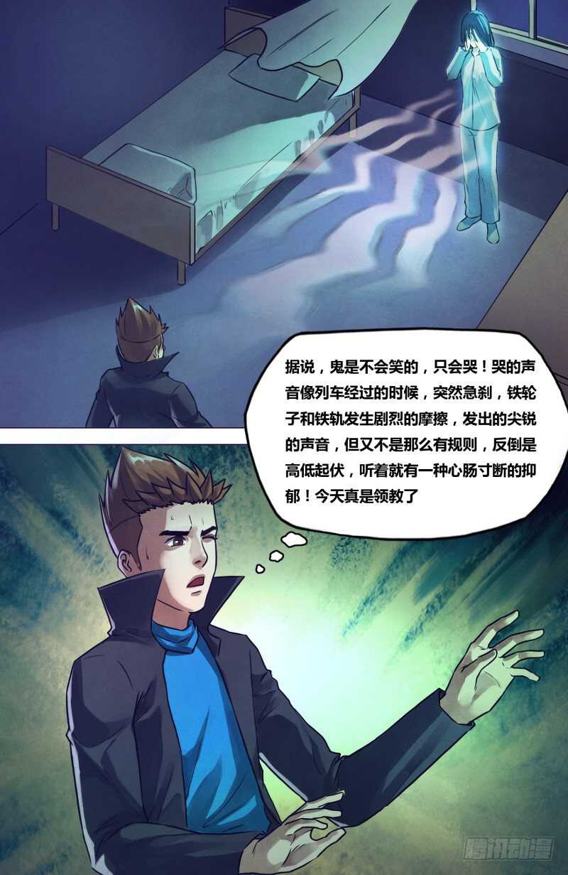 第一百九十五章 物情离怨-第195话