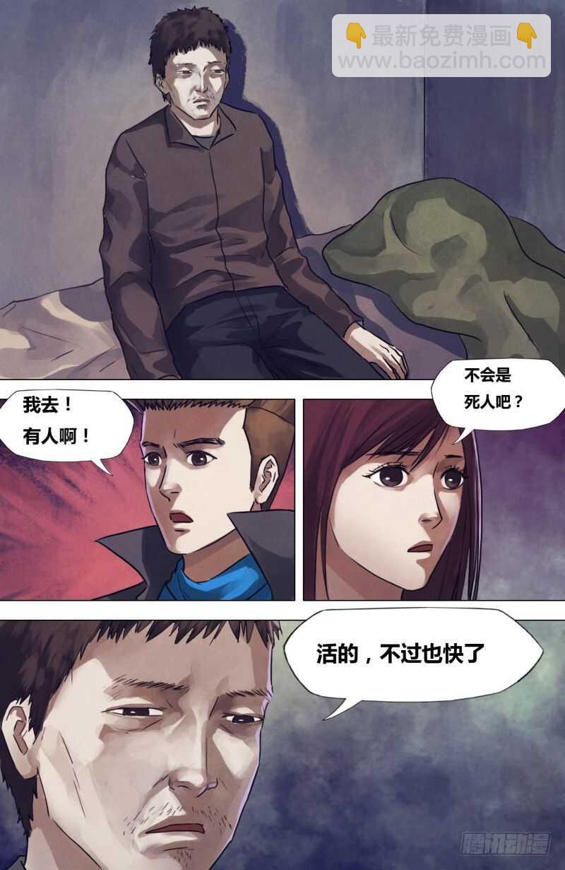 第一百九十五章 物情离怨-第195话