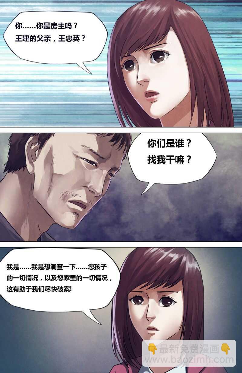 第一百九十五章 物情离怨-第195话