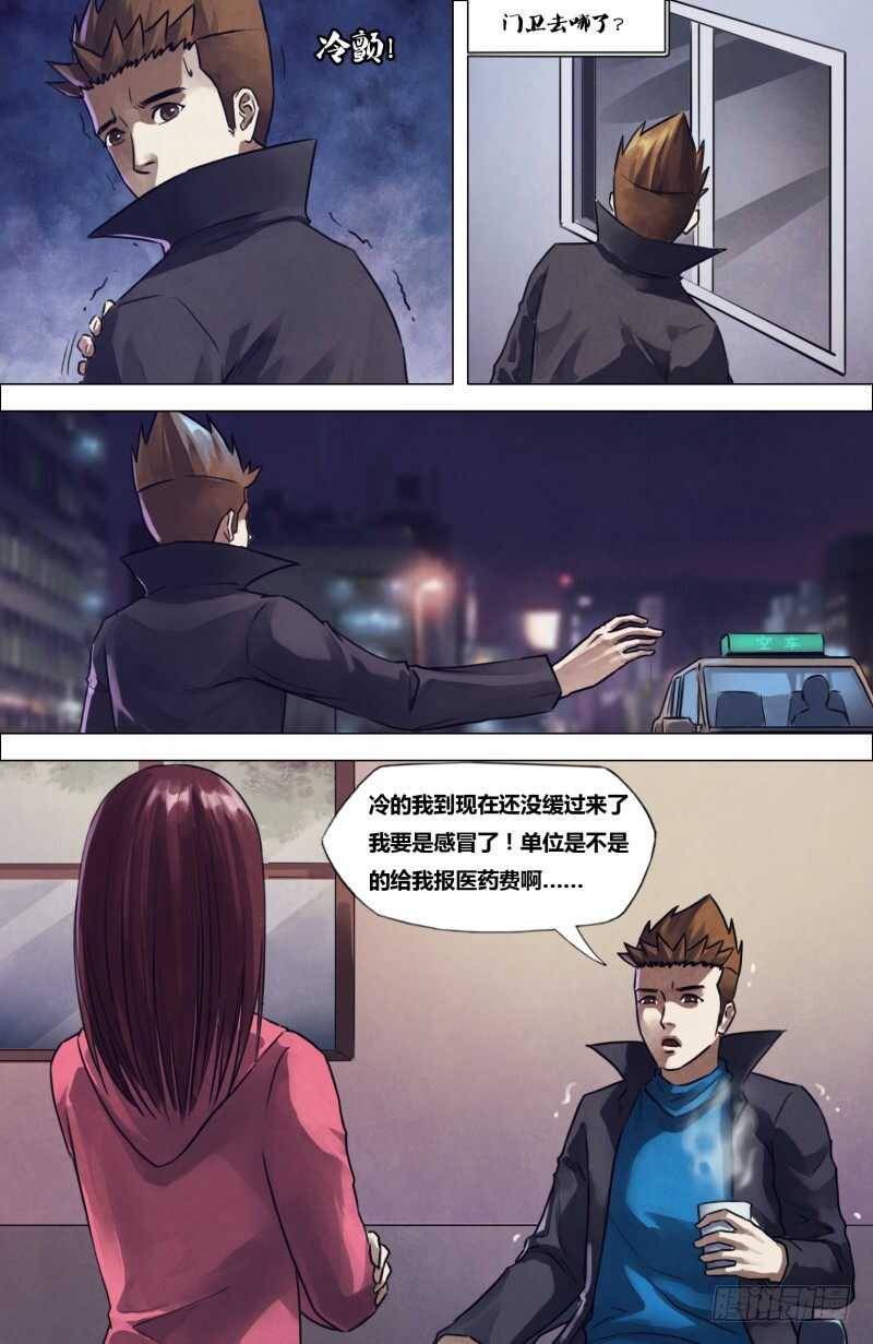 第一百九十五章 物情离怨-第195话