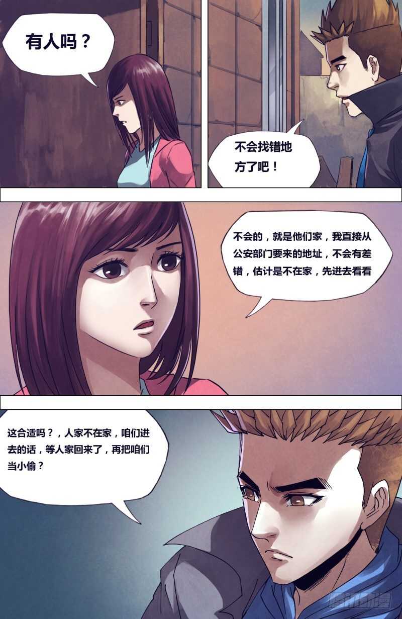 第一百九十五章 物情离怨-第195话