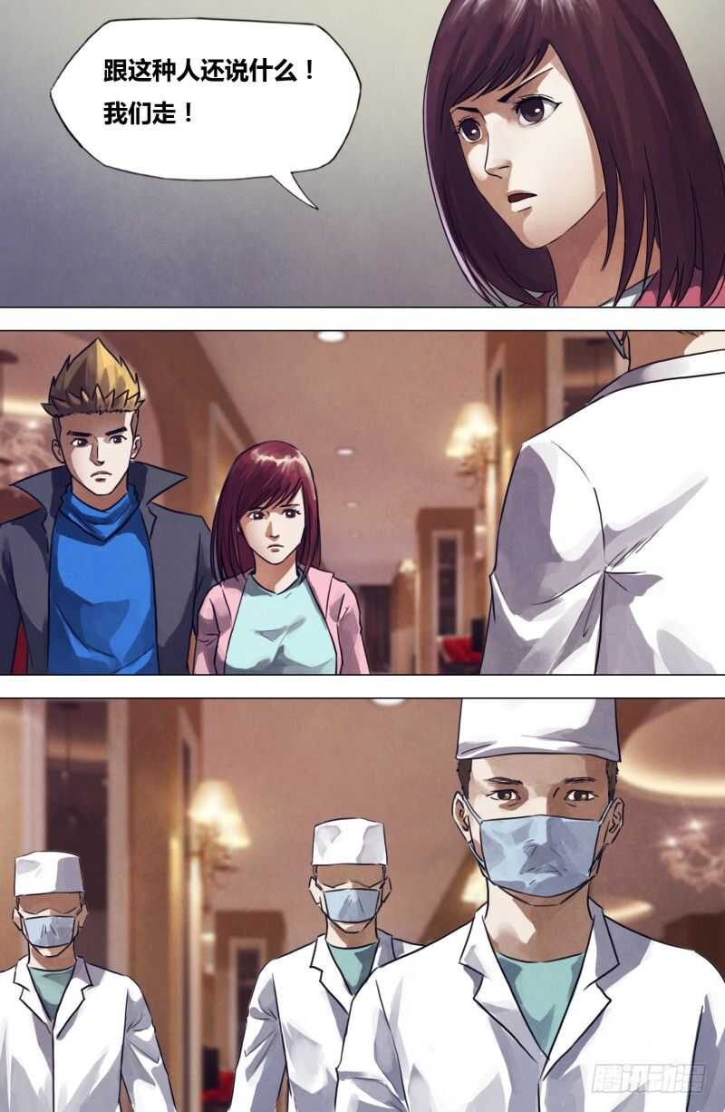 第一百九十九章 毒手尊拳-第199话