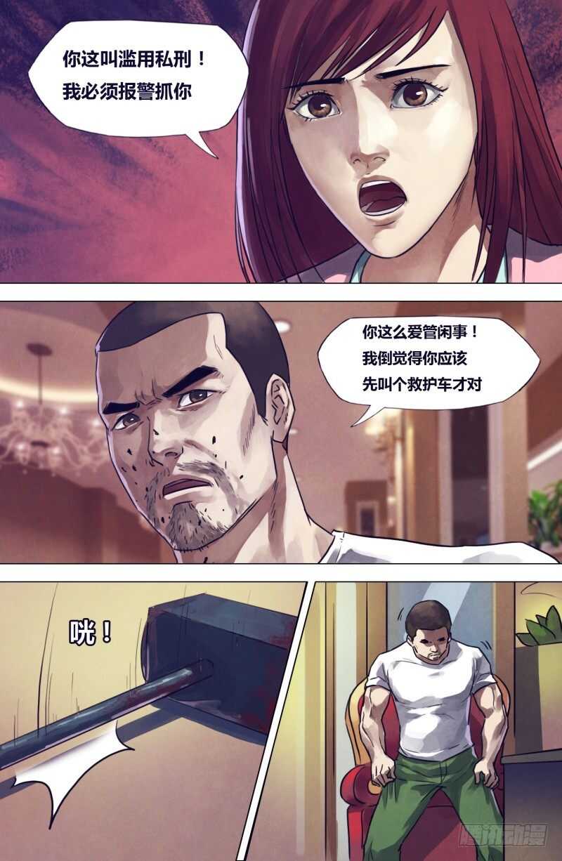 第一百九十九章 毒手尊拳-第199话