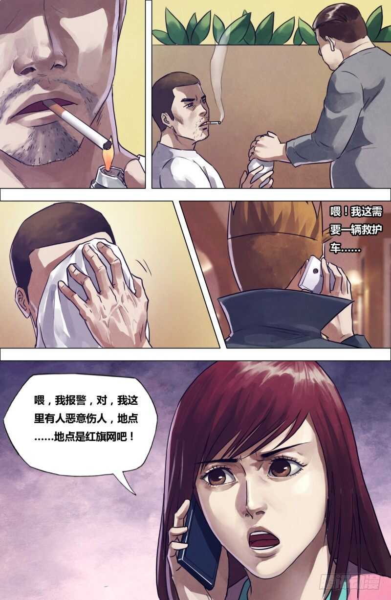 第一百九十九章 毒手尊拳-第199话