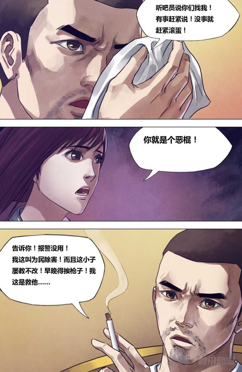 第一百九十九章 毒手尊拳-第199话