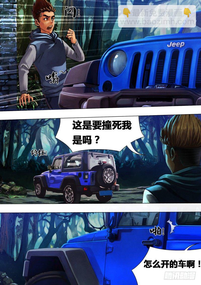 第二十一章 怨声载道-第21话