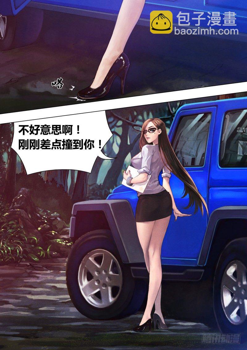 第二十一章 怨声载道-第21话