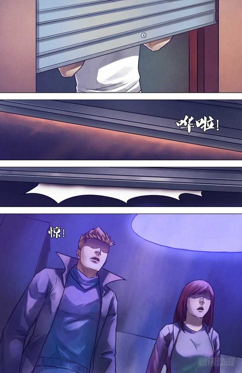 第二百零一章 阴阳交错-第201话